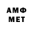 МЕТАМФЕТАМИН Декстрометамфетамин 99.9% SALFORD