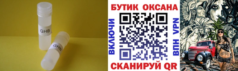 магазин продажи   Тогучин  Бутират BDO 33% 