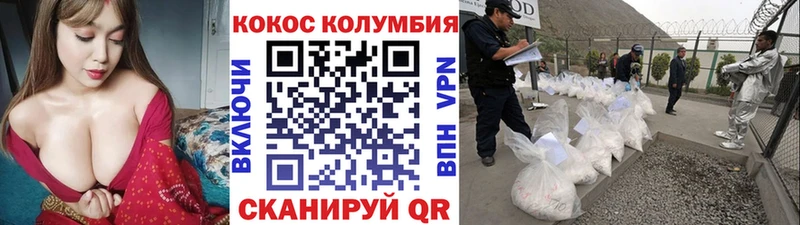 КОКАИН 97%  Тогучин 