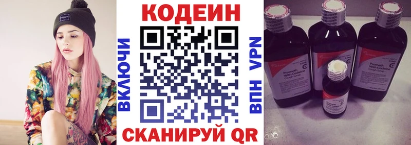 Codein Purple Drank  Тогучин 