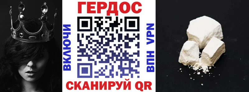 ГЕРОИН Heroin  Тогучин 